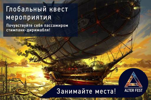 Новости - Фестиваль AlterFest