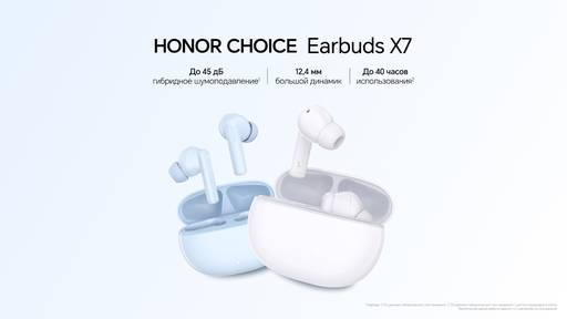 Игровое железо - Ритейлеры начали продажи наушников HONOR CHOICE Earbuds X7